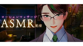 久し振りの♡ASMR♡ローション♡マッサージ配信