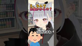 お会計777円！ ￤ #shorts #vtuber #転生こもち
