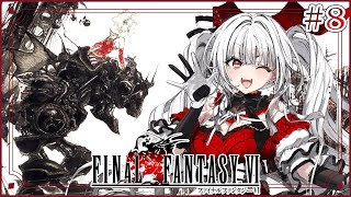 【FF6】【#8 クリアまで!!】FF6完全初見!!ミノタウロスが冒険を始めます!!【セレナーデ・オックスブラッド/Varium】
