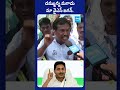 దమ్మున్న నాయకుడు జగన్...#cmysjagan #busyatra #memanthasiddham #apelections2024 #sakshitv - 01:00 min - News - Video