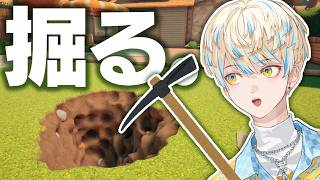 新しく買った家には【宝】が埋まってるらしい…。「A Game About Digging A Hole」【にじさんじ/緋八マナ】