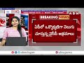 జగన్ కి నోటీసులు..! Govt Notice To Ex CM Jagan Illegal Constructions | ABN Telugu  - 05:51 min - News - Video