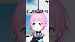 【にじホロ】白上フブキと夕陽リリの寝坊した時の違い【ホロライブ/にじさんじ/切り抜き】