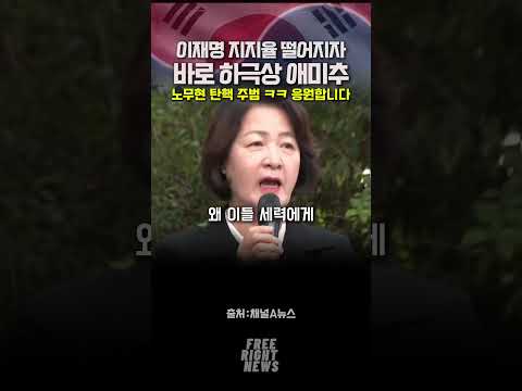 지지율 떨어지자 <strong>바로</strong> 하극상 ㅋㅋㅋ