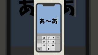 予測変換の一番上に出る単語は何？？？