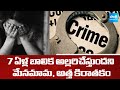 Police Solved Hyderabad Madannapeta Girl Incident  | Property distribution dispute | SakshiTV