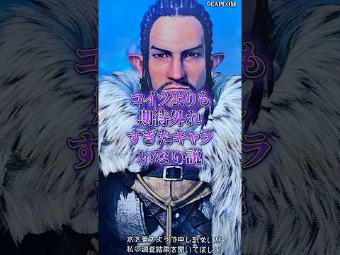 なぜあのキャラは期待外れだったのか詳しく解説 サムネイル