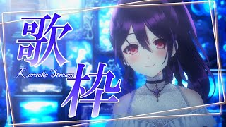【 歌枠 / Karaoke 】特にテーマはなく、歌えそうなものを歌う枠（再）【Vtuber】