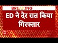 ED Action: Lalu के करीबी Subhash Yadav के खिलाफ बड़ी कार्रवाई, ED ने किया गिरफ्तार  - 01:36 min - News - Video