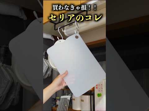 これ、知ってる?? #daiso#セリア購入品 #ダイソー購入品#セリア #seria #ダイソー #100均 #shorts