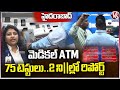 Medical ATM Machine For Health Checkup In Hyderabad | V6 News