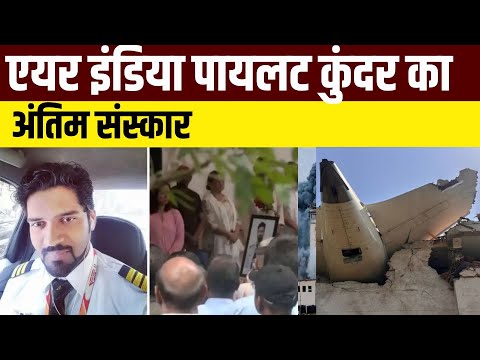 Air India Pilot Clive Kunder's Last Rites | Air India Crash Updates | Air India Plane Crash