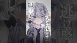 こういう不思議な気持ちになる曲大好きです。【音ノ乃のの】#ロストアンブレラ #shorts