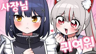 아니 너무 아가 같은데!?! [ 핫클립 ]