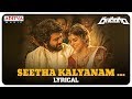 Seetha Kalyanam Lyrical- Ranarangam Movie- Sharwanand, Kalyani Priyadarshan