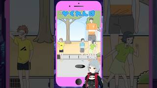 これって恋ですか？【#ロングボーイ #shorts #vtuber #ゲーム実況 #スマホゲーム #バカゲー #グローバルギア 】