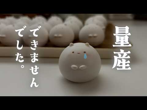 すしハムちゃんを量産しようとしたら…できませんでした!!【3Dプリンター】