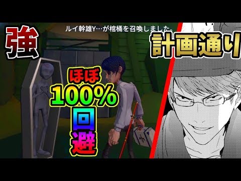 【第五人格】納棺師がついに輝くときが来たｗｗｗほぼ１００％トンネル回避方が見つかるｗｗｗ【IdentityⅤ】