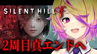 【SILENT HILL f】本日発売！2周目真エンドへ。日本が舞台のサイレントヒルf ※ネタバレ含む【 刺杉あいす /  深層組】