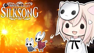 【Hollow Knight: SILKSONG】#15 下手っぴだけど第一章クリア！さぁ第二章だ！【ホロウナイト：シルクソング】