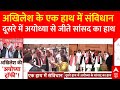 Elections 2024: Akhilesh Yadav ने आज अयोध्या से जीते सपा सांसद अवधेश प्रसाद का हाथ पकड़े रखा