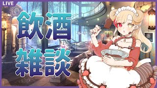 【 #雑談 】暑い！夏だ！飲酒雑談【 Vtuber 】