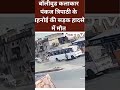 बॉलीवुड कलाकार Pankaj Tripathi के बहनोई की सड़क हादसे में मौत  - 00:50 min - News - Video