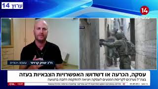 Оригинал на иврите: https://www.youtube.com/watch?v=VEsdzIXem_Y @C14news 

 Подписывайтелсь на канал https://www.youtube.com/@ozmayeudit и ставьте лайки, чтобы увидеть новые видео.
#израиль  #евреи  #сионизм