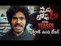 Nuvvu Thopu Raa Official Teaser