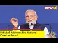 Creators Award present evolution of new era | PM Modi Addresses At National Creators Award | NewsX