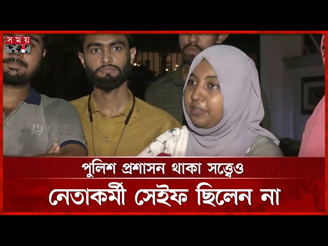 কোনো জেলাতে এরকম হা ম লা র শিকার হতে হয় নাই | NCP | Protest | Gopalganj | Sylhet | Somoy TV