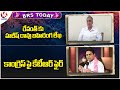 BRS Today :Harish Rao Writes Open Letter To CM Revanth | KTR Fires On Congress | V6 News