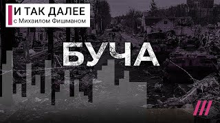 Личное: Буча. Как город стал символом войны?