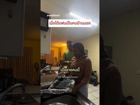 เมื่อให้แฟนบ้านนอกทำความสะอาดแล็ปท็อป! 😱