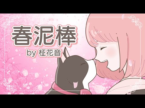 柾花音 Masaki Kanon の最新動画 Youtubeランキング