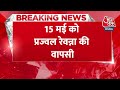 Breaking News: पूछताछ के लिए Indian आएगा यौन उत्पीड़न का आरोपी Prajwal Revanna | Aaj Tak News  - 00:32 min - News - Video