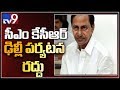 Jagan, KCR to skip Modi's swearing-in ceremony!