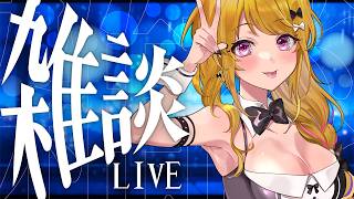 【🔴#雑談】今年が半分終わったぁあああ7月ッ　#みみぴライブ