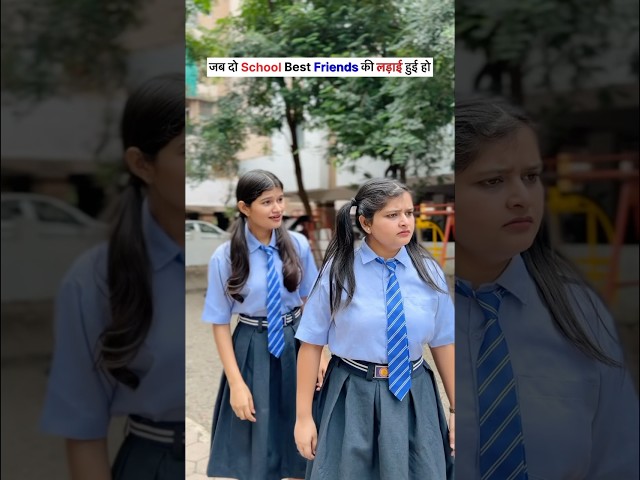 Dosti 😐❤️ #schoollife #schoolfriendship #school #ytshorts
