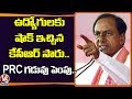 KCR gives shock to Telangana govt employees, pensioners