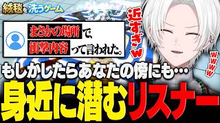 絨毯を洗いながら推し活の話をしたら、思わぬ出会い方をしたリスナーがいて爆笑する切嘛【 切嘛 / 絨毯を洗うゲーム 】