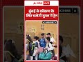 Mumbai News : मुंबई से कोंकण के लिए चलेगी मुफ्त में ट्रेन | #ytshorts | Nitesh Narayan Rane