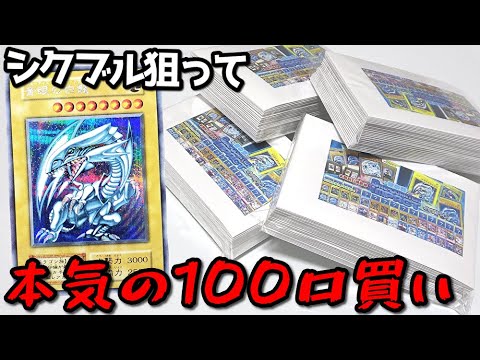 【遊戯王】あの大人気「IMPACTシリーズ」が大復活ｯ！本気でシクブル(相場500万円)狙って超豪華仕様のクジを狂気の１００口買いした結果ｯｯ・・！！！！！！！！！！！！