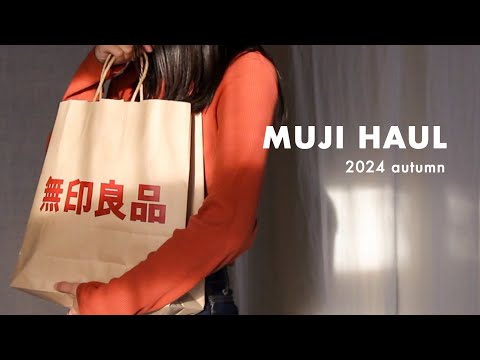 最近の無印良品の購入品たち｜MUJI HAUL