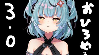 [3.0 お披露目リベンジ] 。。。。。