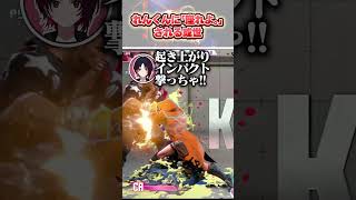 れんくんに「座れよ。」される或世