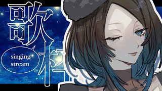 【#歌枠 #karaoke 】睡眠用にどうぞ　優しい歌枠【 #新人Vtuber ダリア・オルコット】
