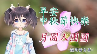 [LIVE] 【心詠雜談台】｜輕鬆聊聊｜長輩圖錯了嗎？！讓心詠唬......解釋給你聽｜Member：南心詠｜雜談