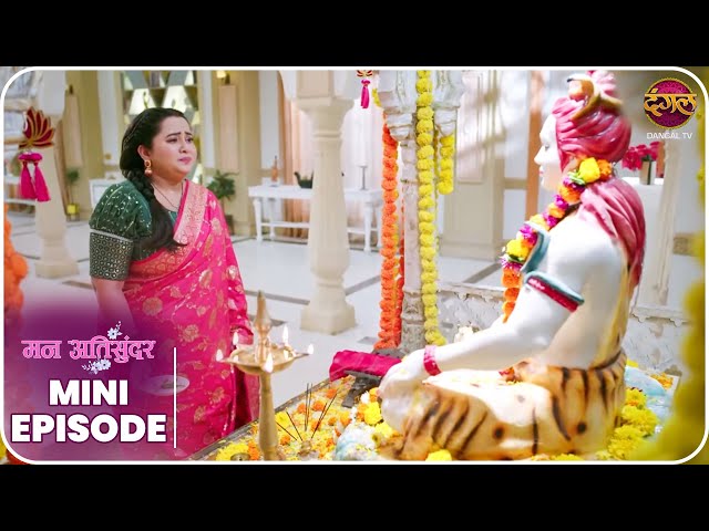 Mann Atisundar | Mini Episode 700 | Divyan aur Radhika Ki Kahani | Dangal TV
