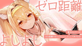 【高音質┊︎DIY┊︎ASMR】貴方の上で…♡ゼロ距離でた～くさんよしよししてあげるる❤️安眠導入|吐息|耳かき|耳ふー|耳はむ|心音|Mo
